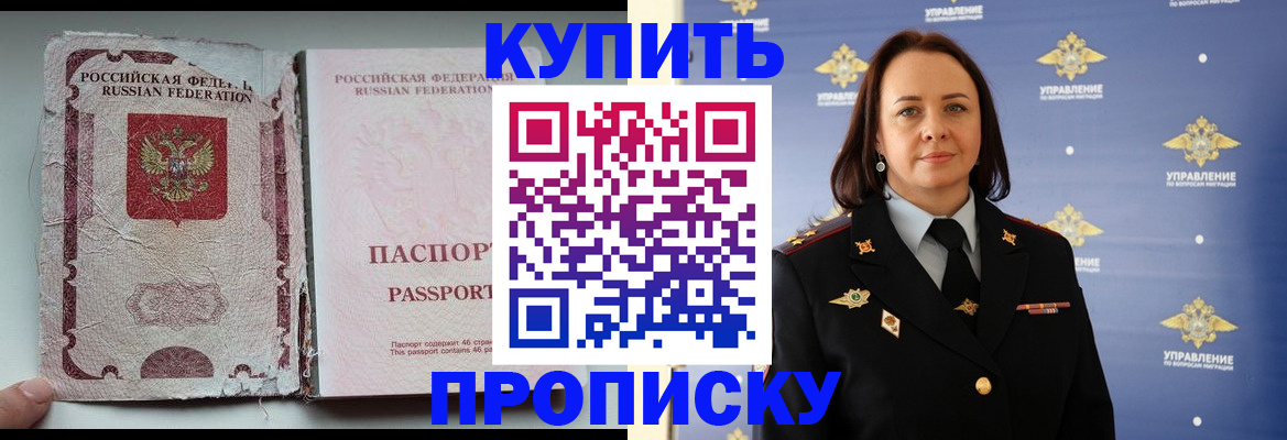 миграционный учет в Южно-Сахалинске