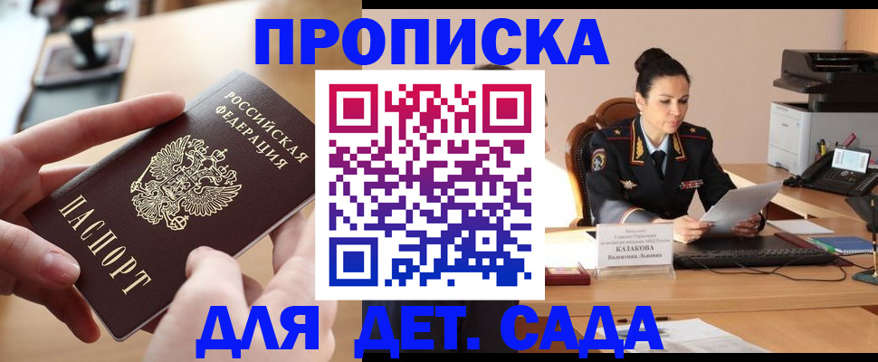 временная регистрация в Южно-Сахалинске