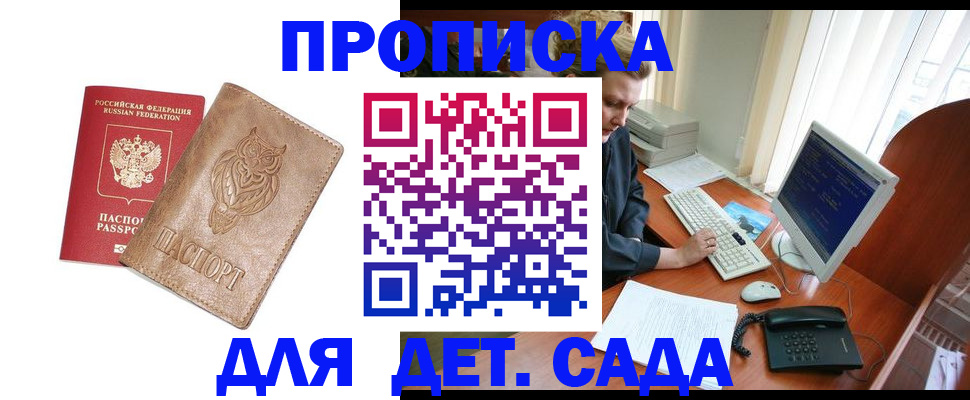 временная регистрация собственник в Южно-Сахалинске