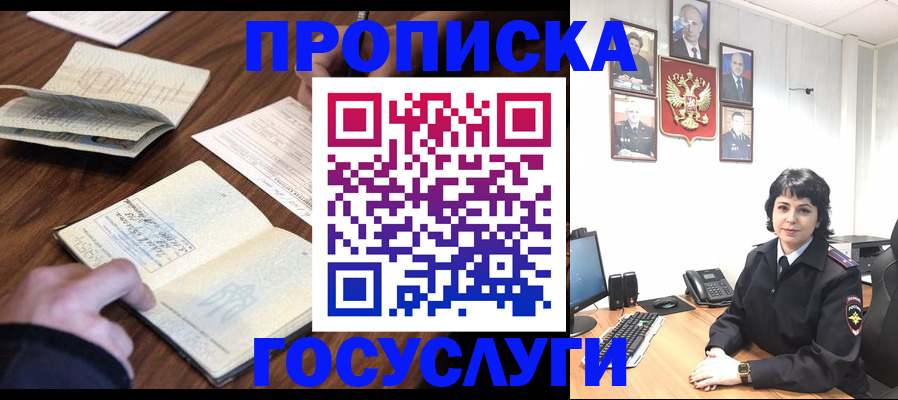 временная регистрация поиск в Южно-Сахалинске
