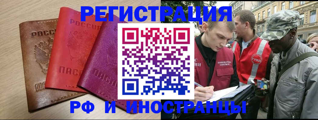 временная регистрация адрес в Южно-Сахалинске