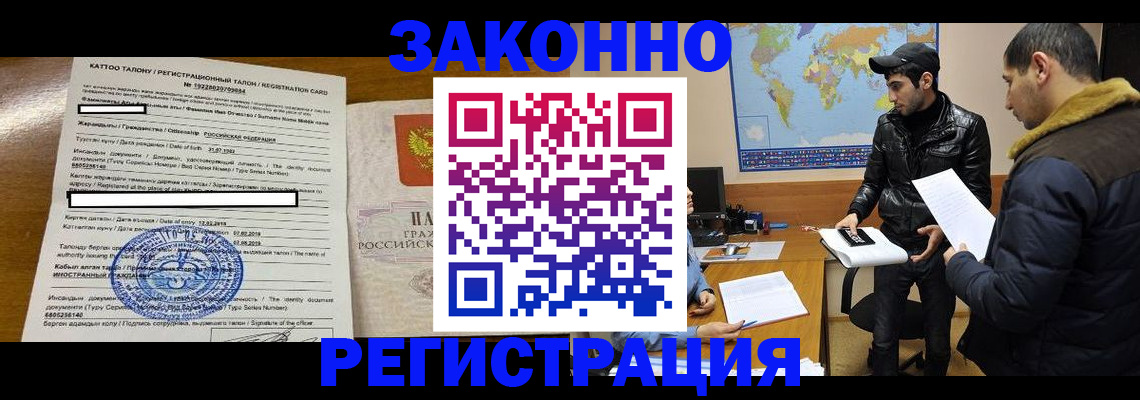 временная регистрация адрес в Южно-Сахалинске